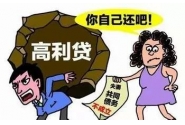 丈夫欠钱妻子也要还？最高法明确夫妻共同债务认定标准