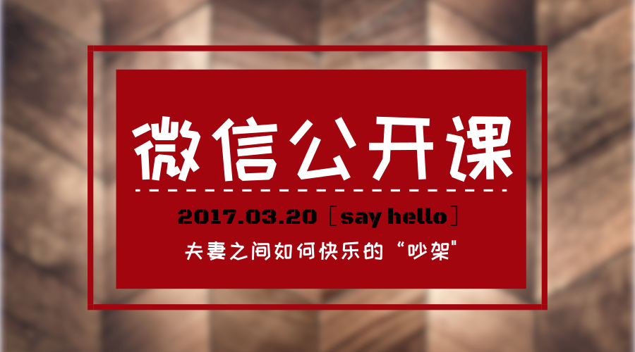 第四期公开课:男人为什么会出轨？ 