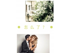 婚姻为何变了质？