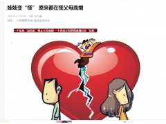 娃娃变“怪” 原来都在怪父母离婚 