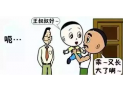 男子离婚后再受打击 “隔壁老王”：你的儿女是我的