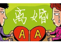 女儿考上了大学，我却和丈夫离了婚。