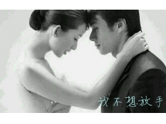 妻子怀孕了，还执意要和我离婚。