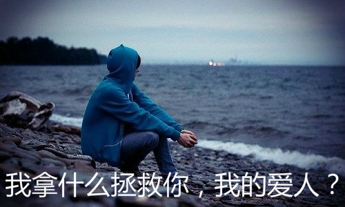 妻子这样任性，这日子还能过下去么
