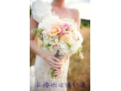 我行走在婚姻的边缘