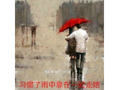 培养爱人的习惯