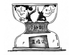起诉离婚与判决条件