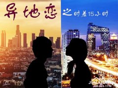 那些异地恋，都怎么谈的？　