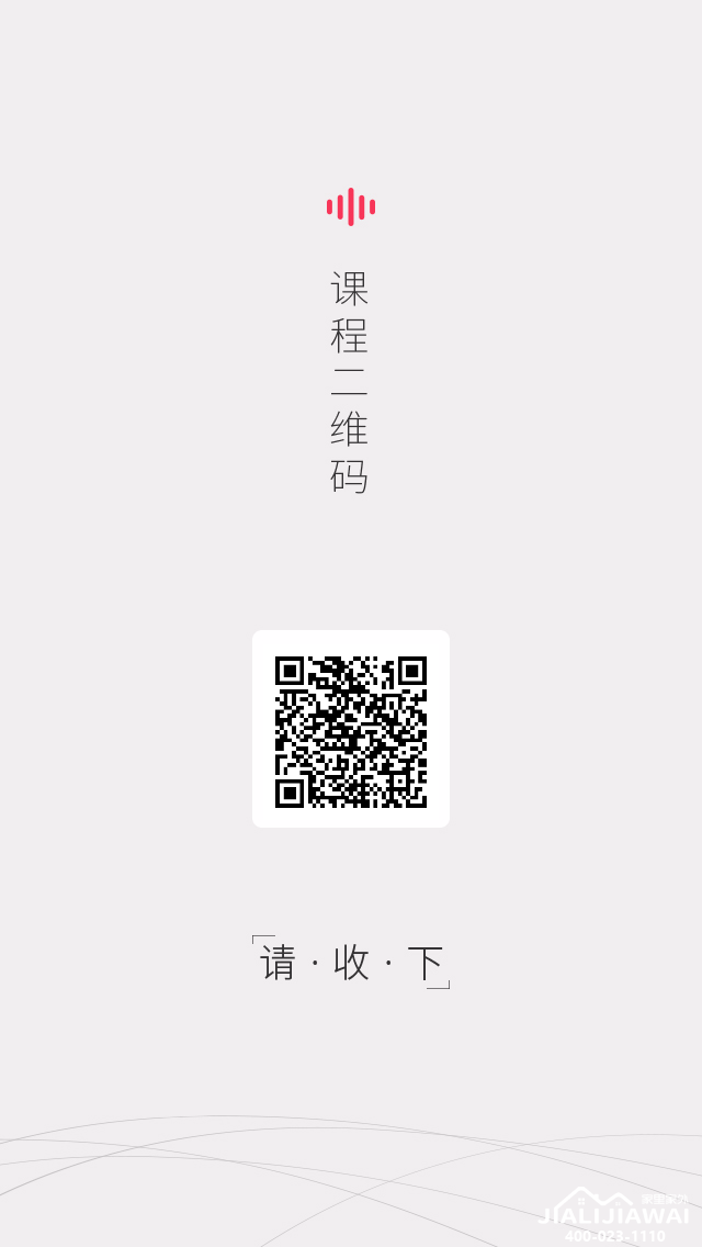 公开课