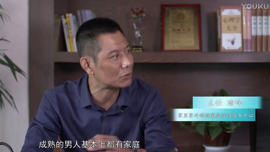 “小三劝退师”瑜峰解密劝退师是如何劝退小三的