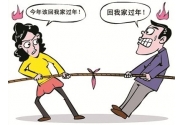 过年回娘家还是回婆家？ 90后小夫妻闹到以死相逼