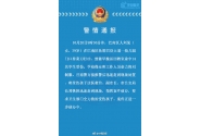 幼儿园伤人案：正确处理夫妻矛盾，究竟有多重要？