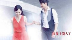 我这么优秀，你为什么要爱上别人？