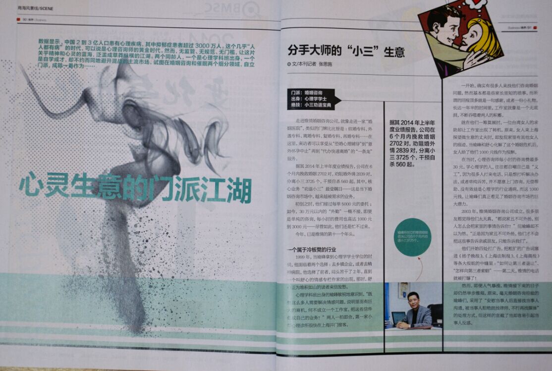 小三劝退师