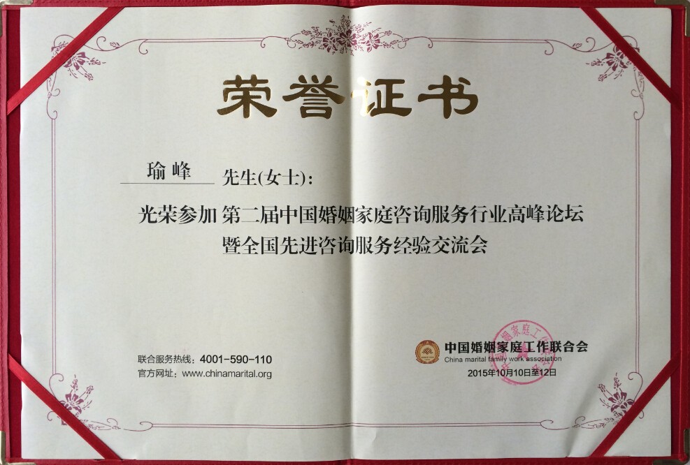 荣誉证书