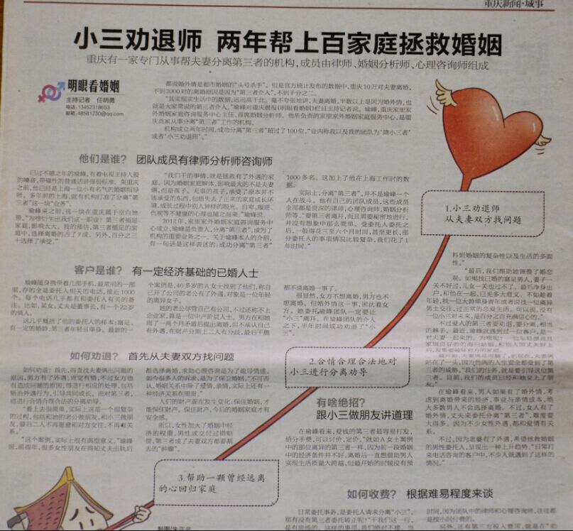 小三劝退师