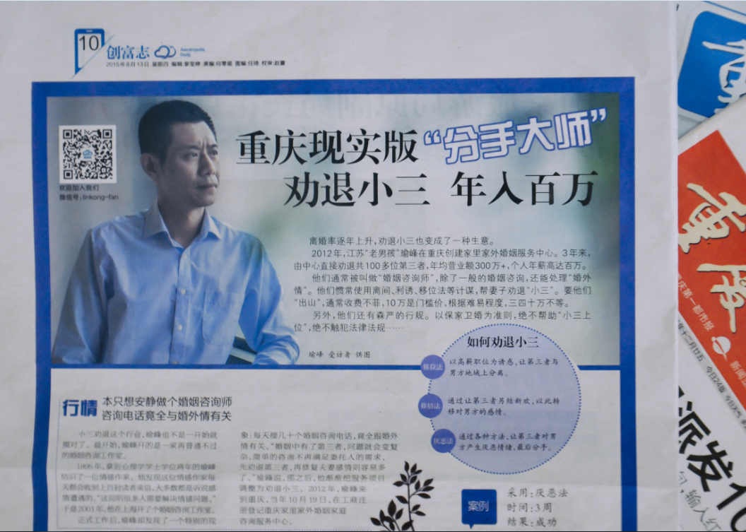 小三劝退师