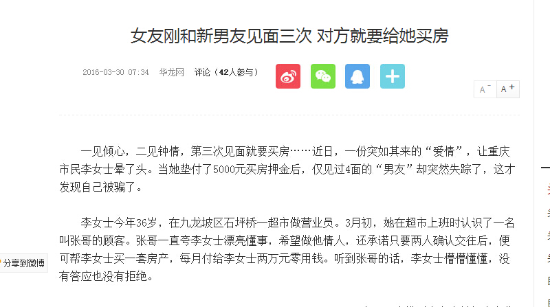 311120283749.jpg QQ截图20160331111800.jpg