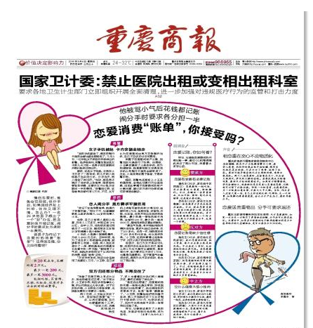 071538359932.png 分手时要求各分担一半