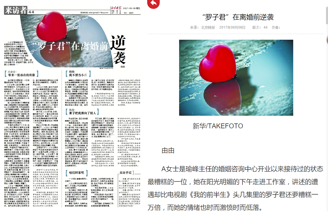 “罗子君”在离婚前逆袭